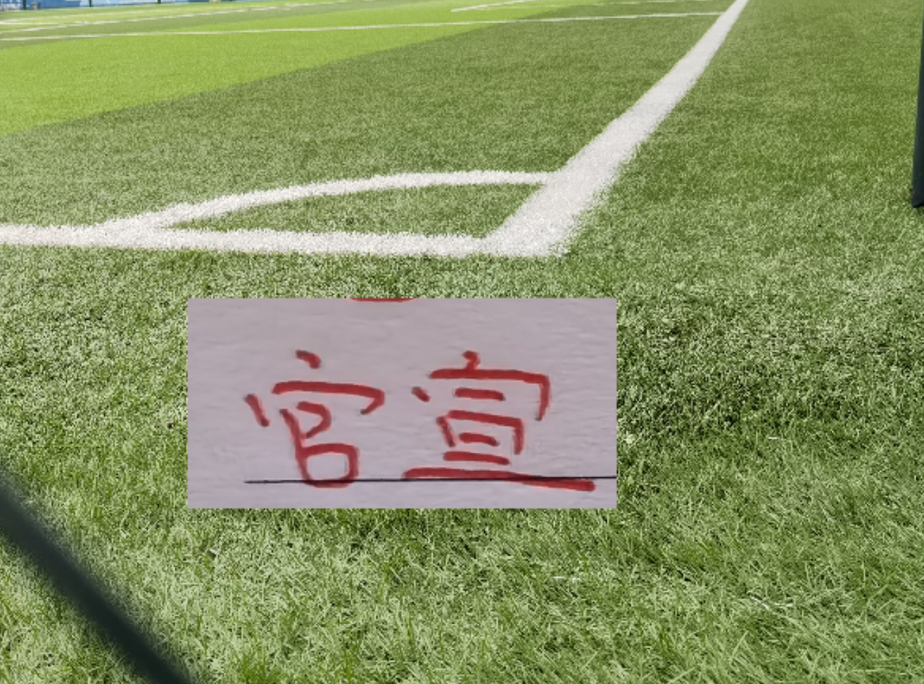 世界杯官方正版下载-海港也官宣一线队名单！神奇是新赛季海港居然没9号 也没梅伦多